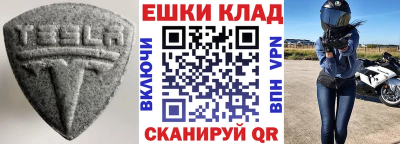 Купить где  Тайшет  Ecstasy XTC 