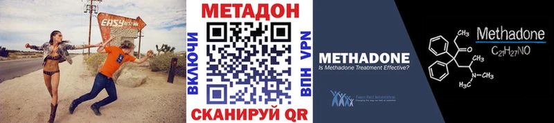 МЕТАДОН methadone  Купить где  Тайшет 