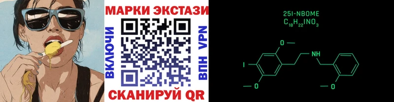 Марки 25I-NBOMe 1500мкг  Купить где  Тайшет 